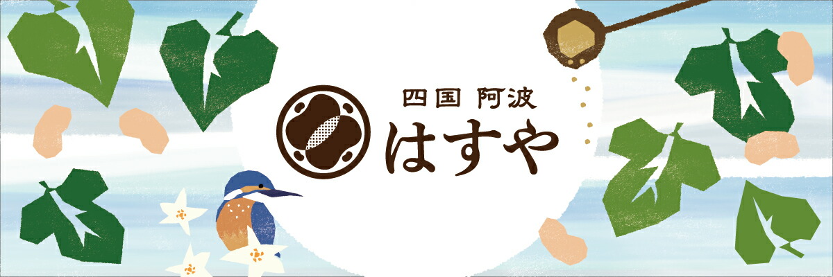 粉なっとう・粉末納豆の「はすや」さま